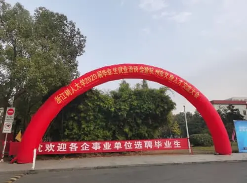 Campus Recruitment at Zhejiang Shuren University | Attracting Talents to Fuel Corporate Vitality Campus Recruitment at Zhejiang Shuren University | Attracting Talents to Fuel Corporate Vitality
